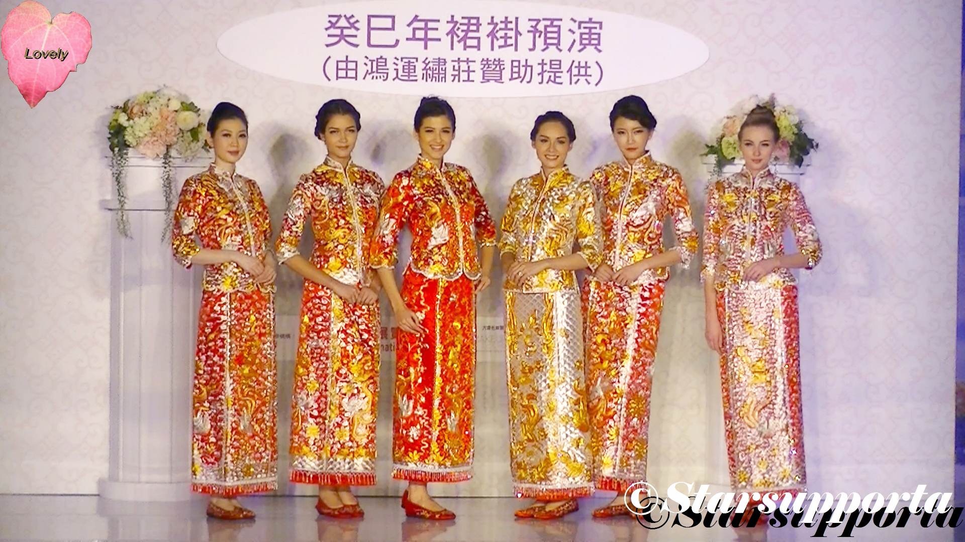 20121104 Hong Kong Wedding Expo - 鴻運繡莊: 癸巳年裙褂預演 @ 香港會議展覽中心 HKCEC (video)